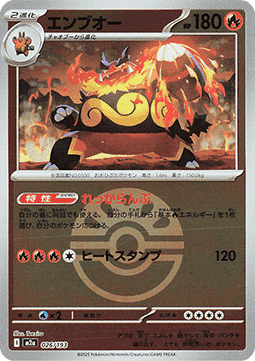 Emboar #m2a 026