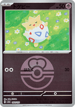 Togepi #m2a 064