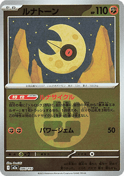 Lunatone #m2a 086