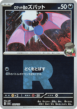Team Rocket's Zubat #m2a 099