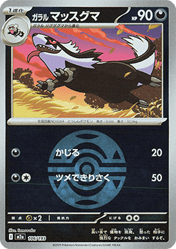 Galarian Linoone #m2a 106