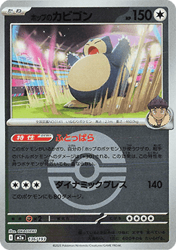 Hop's Snorlax #m2a 136