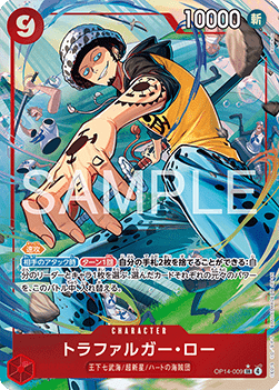 Trafalgar Law #OP14-009 (V.2)