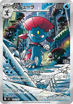 Weavile #mC 746