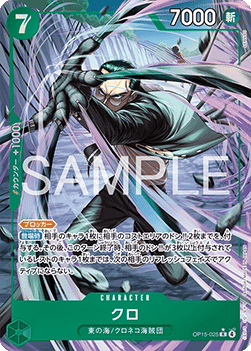 Kuro #OP15-025 (V.2)