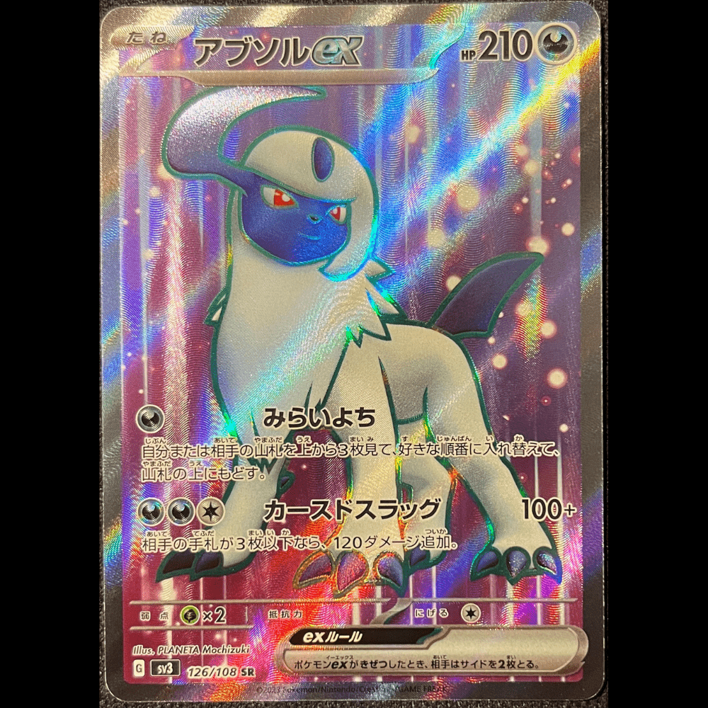 Absol ex sv3 126 - Gengcards