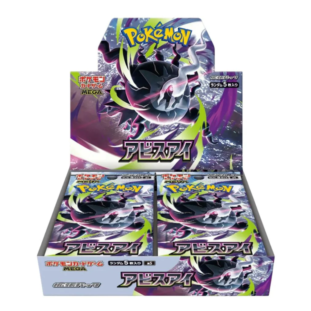 Abyss Eye Booster Box