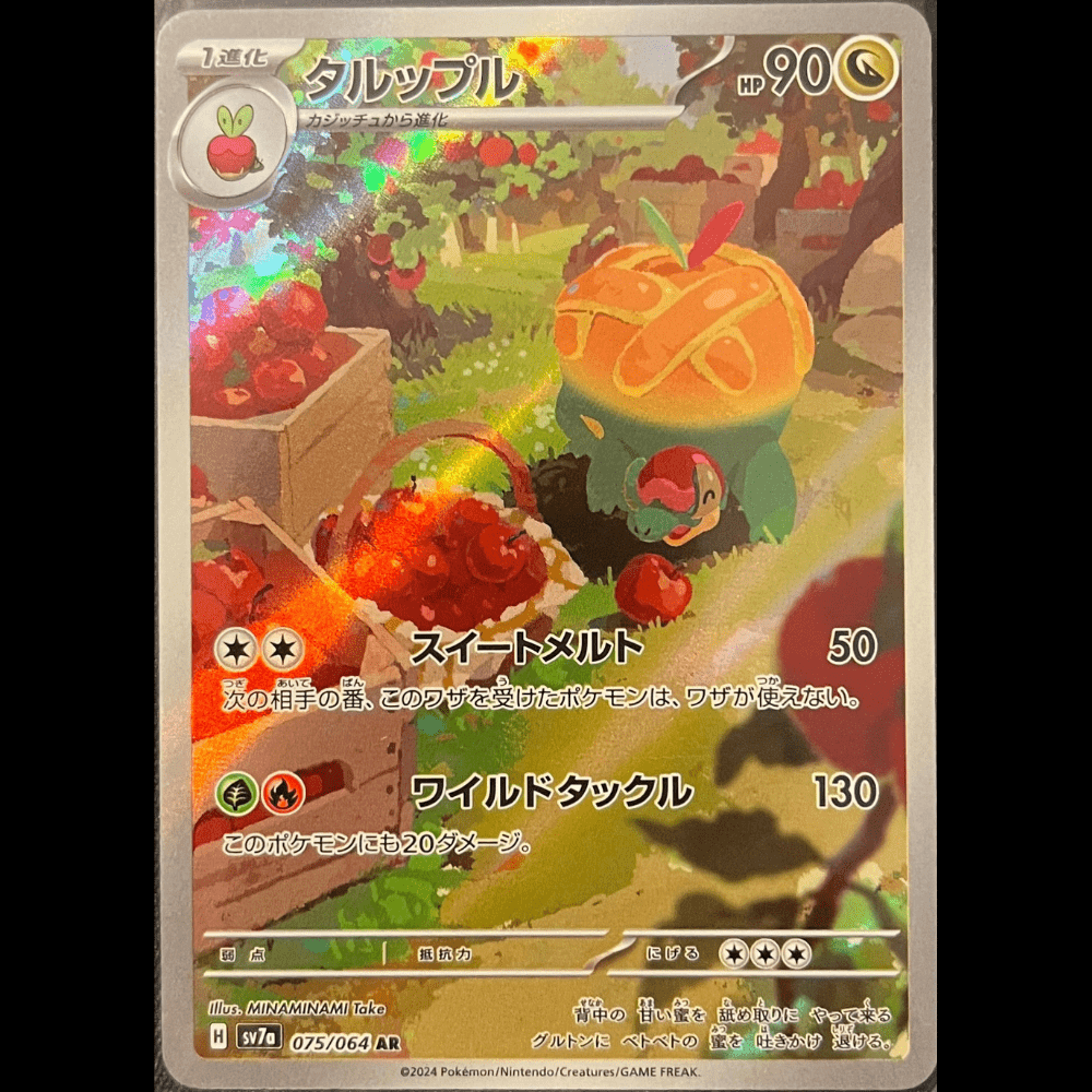 Japanese Appletun Pokémon card with 90 HP, orchard background, and holographic effect