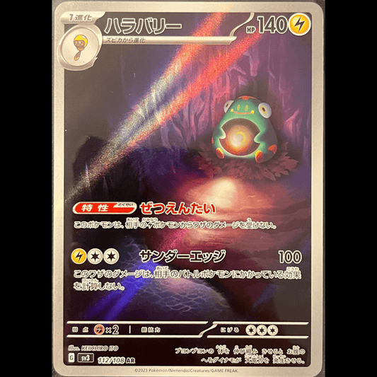 Bellibolt 112 - Gengcards