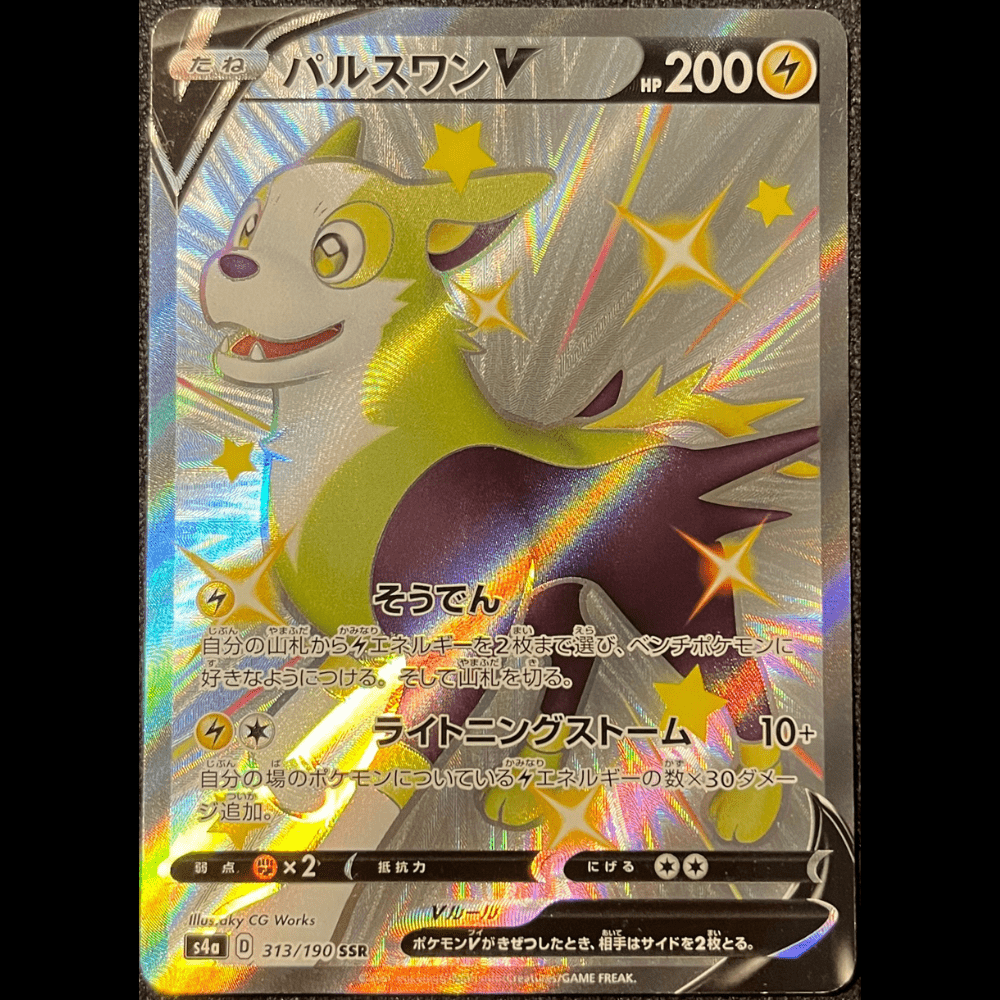 Boltund V s4a 313 - Gengcards