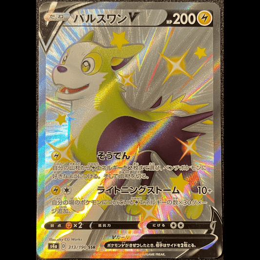 Boltund V s4a 313 - Gengcards