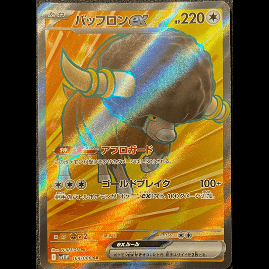 Bouffalant ex sv11W 164 - Gengcards