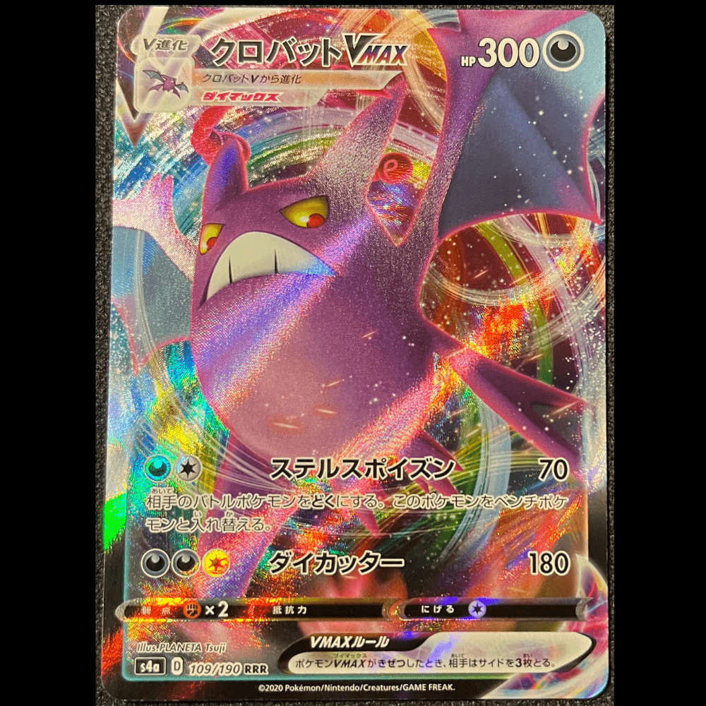 Crobat VMAX s4a 109 - Gengcards