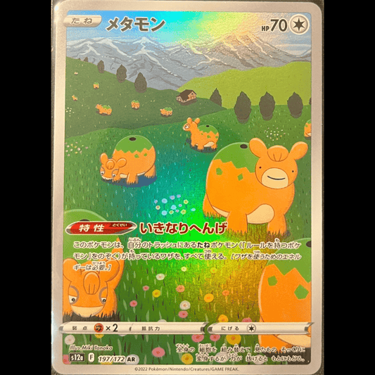 Japanese Ditto Pokemon card showing multiple orange and green Ditto in a grassy field with mountains background