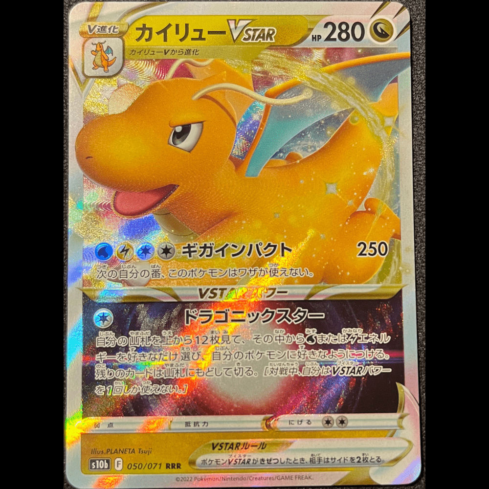 Dragonite VSTAR s10b 050 - Gengcards