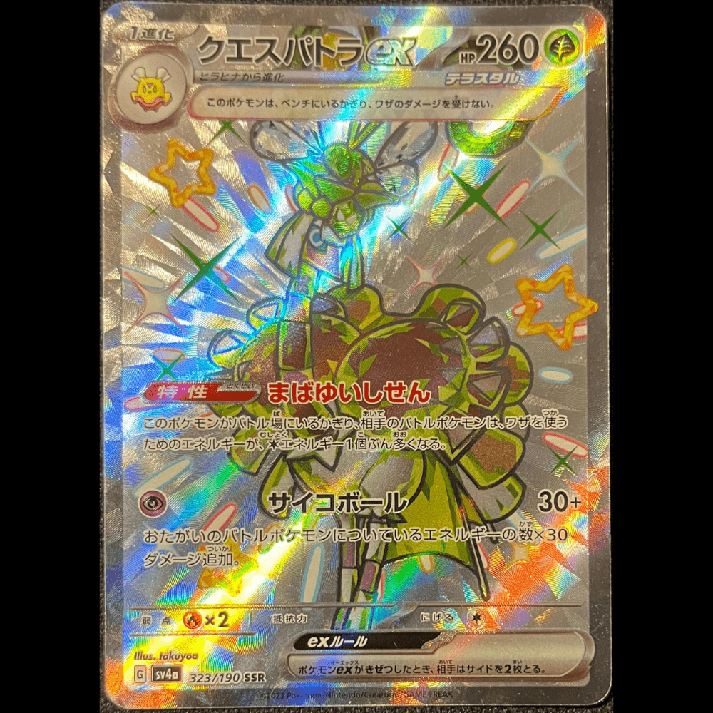 Espathra ex sv4a 323 - Gengcards
