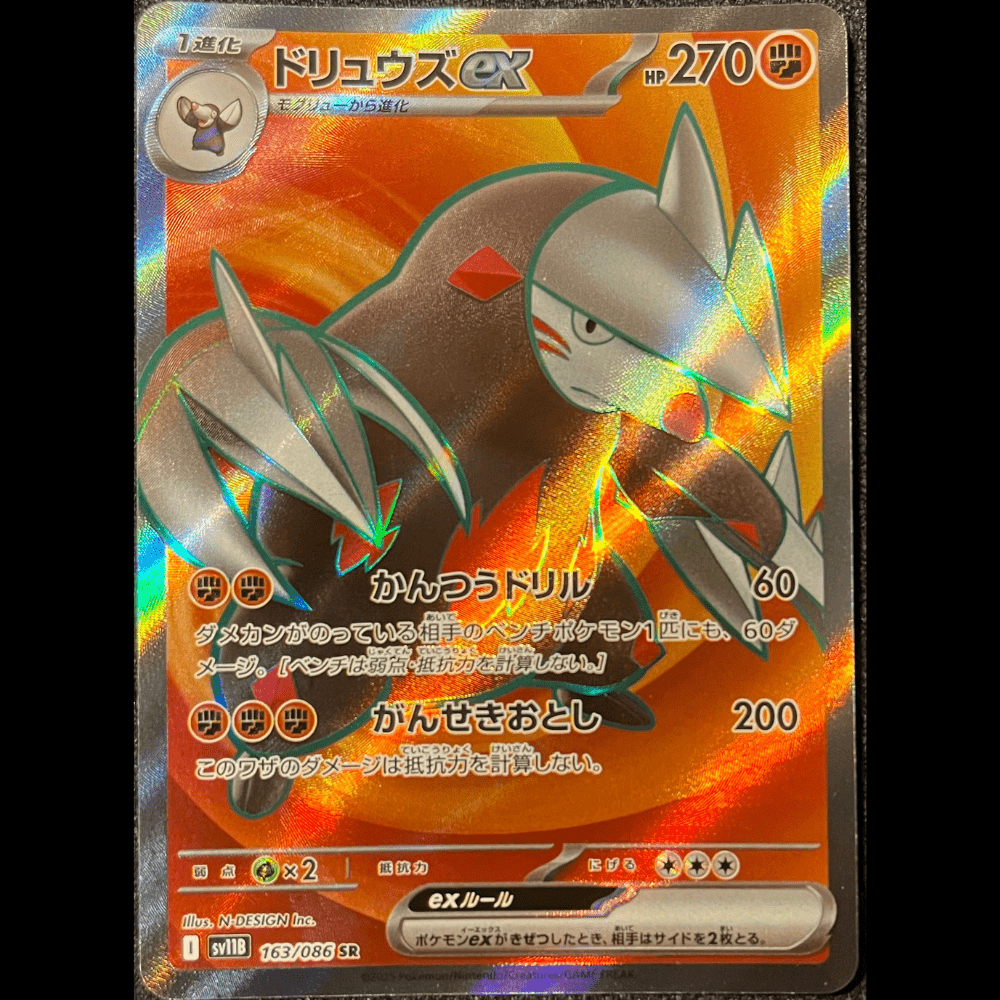 Excadrill ex sv11B 163 - Gengcards