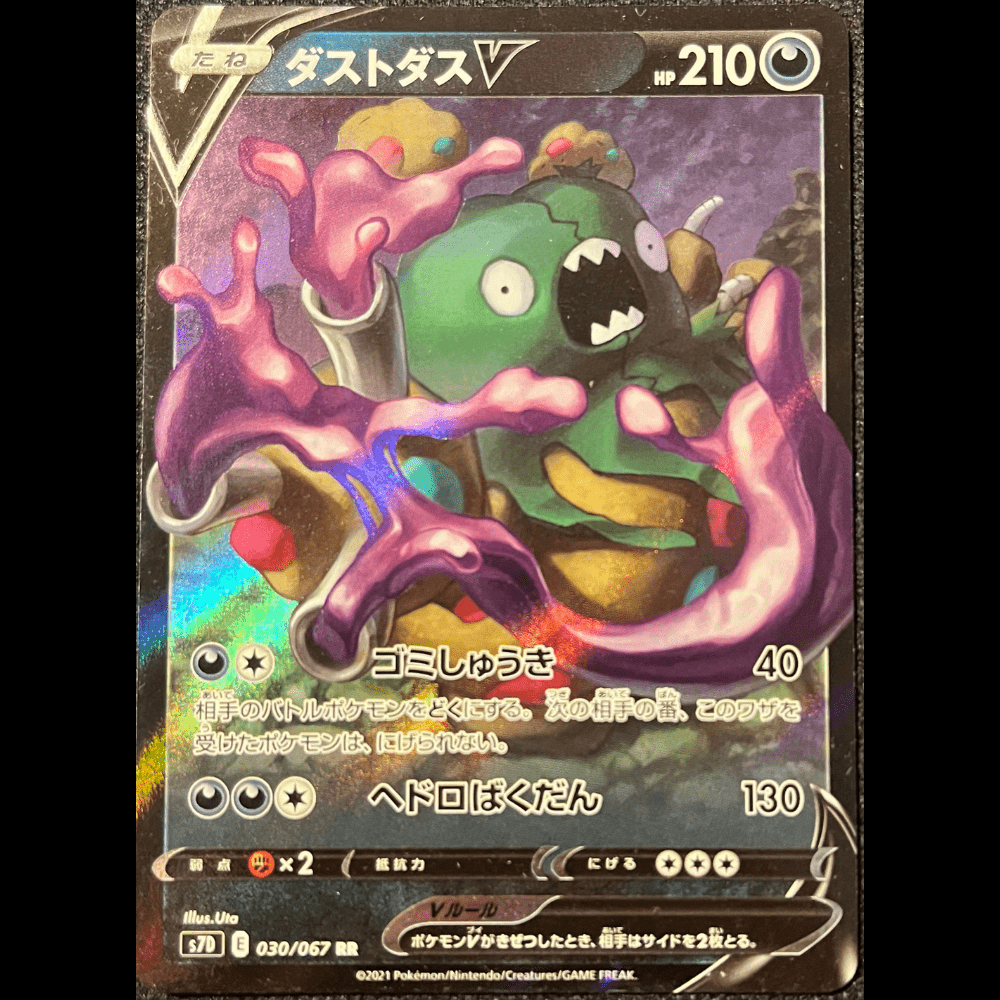 Garbodor V s7d 030 - Gengcards