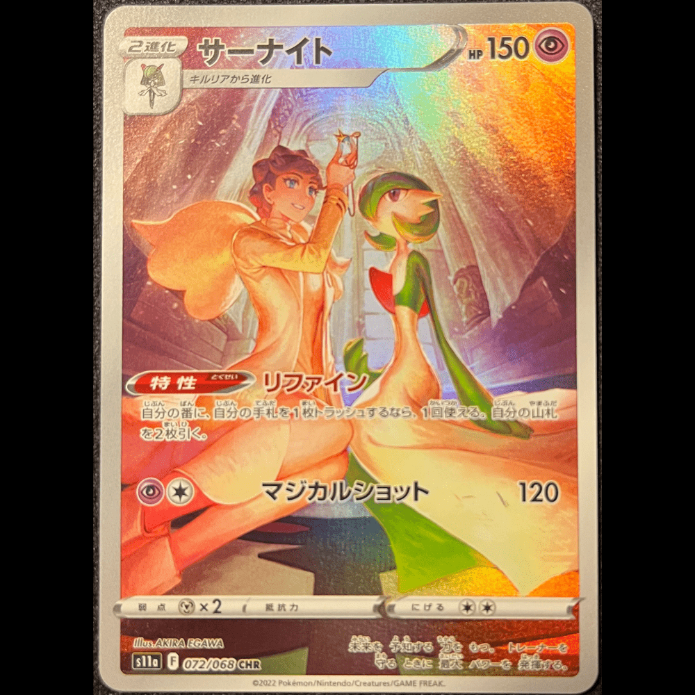 Gardevoir s11a 072 - Gengcards