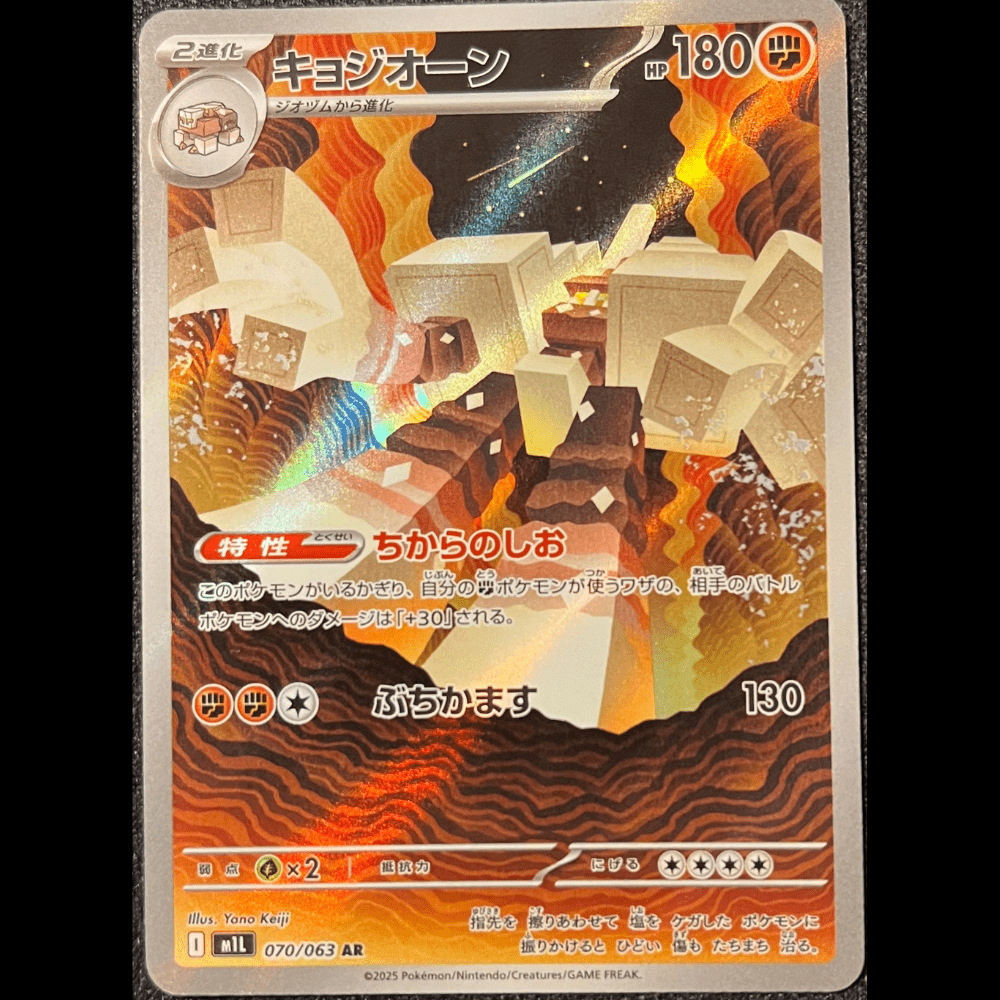 Garganacl m1l 070 - Gengcards