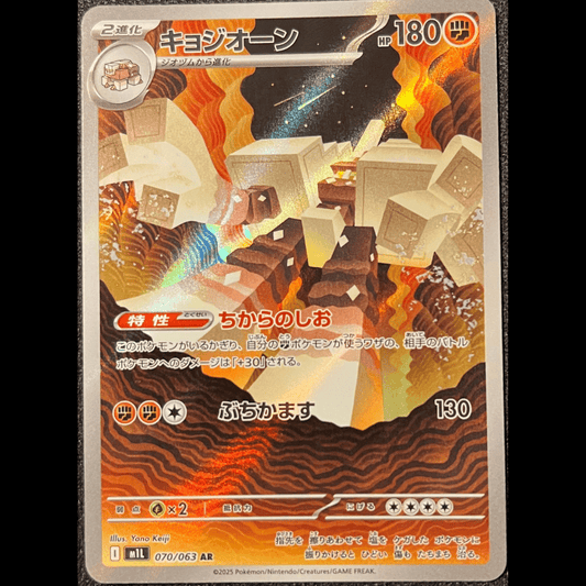 Garganacl m1l 070 - Gengcards