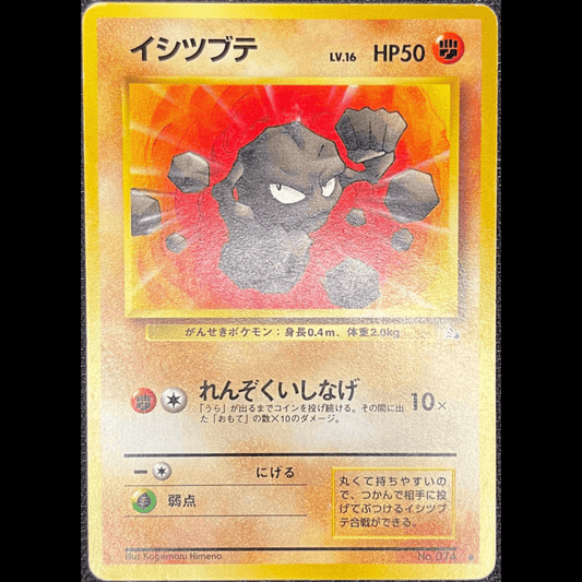 Geodude MFO - (EXC) - Gengcards