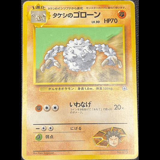 Graveler CGN - (GOOD) - Gengcards