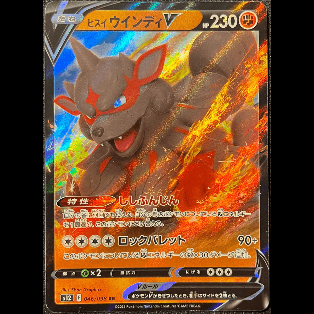 Hisuian Arcanine V s12 046 - Gengcards