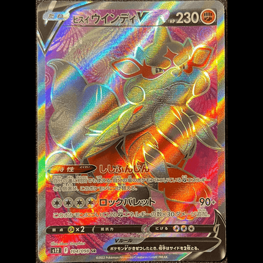 Hisuian Arcanine V s12 104 - Gengcards
