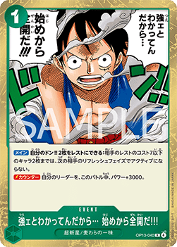 I Know You're Strong... So I'll Go All Out from the Very Start!!! OP13 - 040 - Gengcards