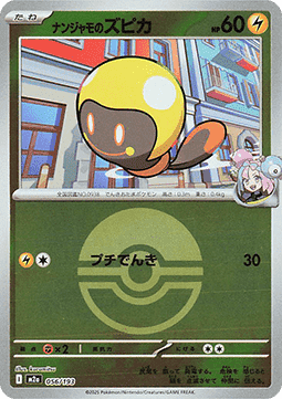 Iono's Tadbulb m2a 056 - Gengcards