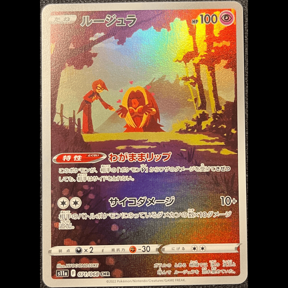 Jynx s11a 071 - Gengcards