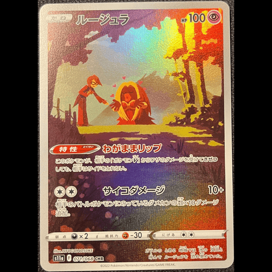 Jynx s11a 071 - Gengcards