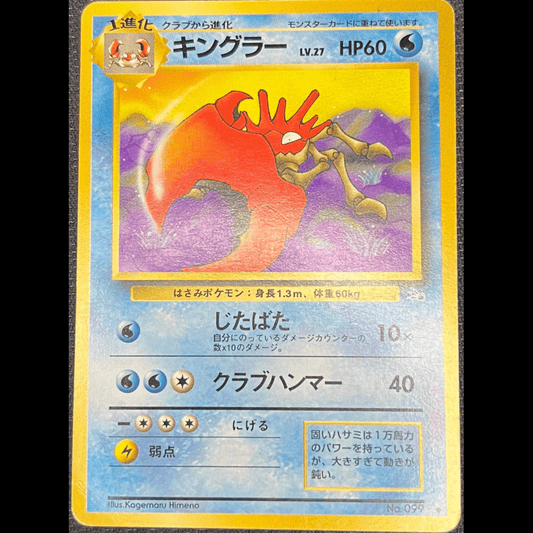 Kingler MFO - (EXC) - Gengcards