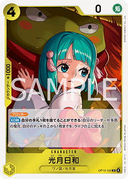 Kouzuki Hiyori OP13 - 104 - Gengcards