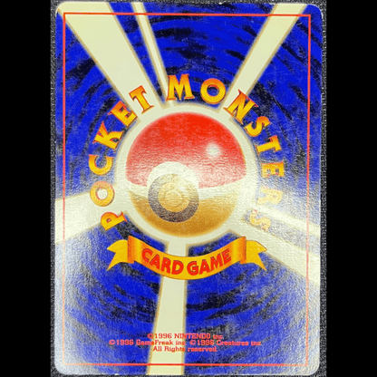 Magby N1 - (EXC) - Gengcards