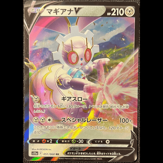 Magearna V s11a 051 - Gengcards