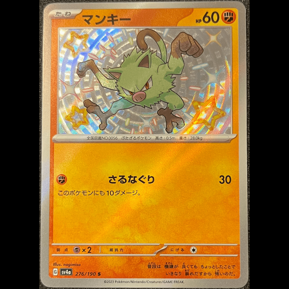 Mankey sv4a 276 - Gengcards