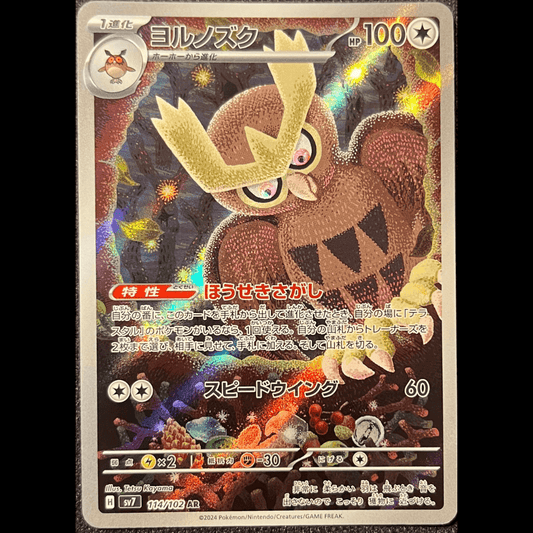 Noctowl sv7 114 - Gengcards