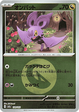 Noibat m2a 130 - Gengcards