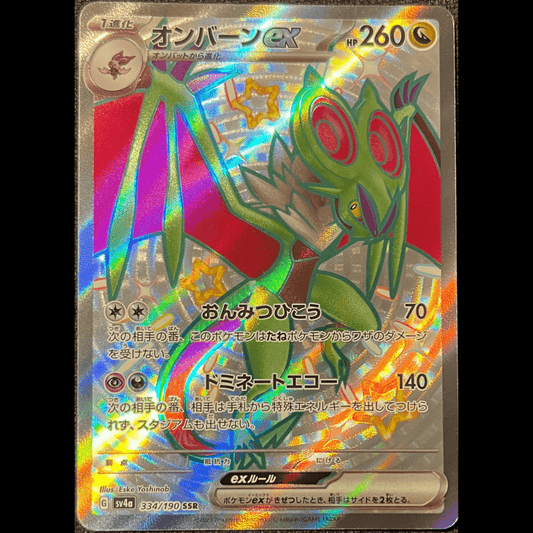 Noivern ex sv4a 334 - Gengcards