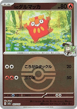N's Darumaka m2a 027 - Gengcards