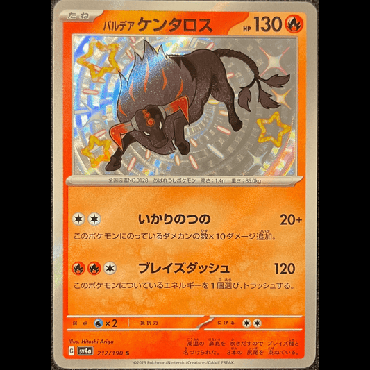 Paldean Tauros sv4a 212 - Gengcards