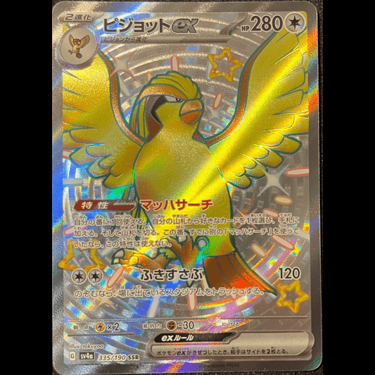 Pidgeot ex sv4a 335 - Gengcards