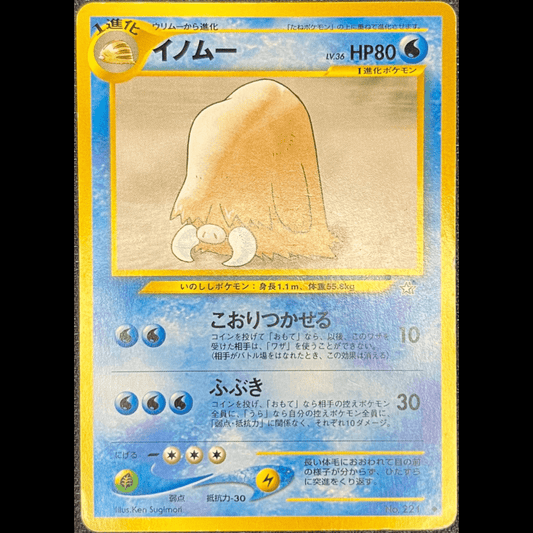 Piloswine N1 - (GOOD) - Gengcards