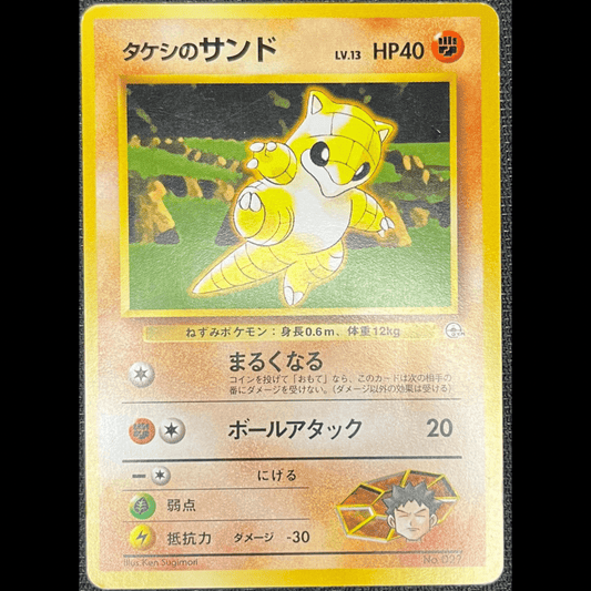 Sandshrew CGN - (EXC) - Gengcards