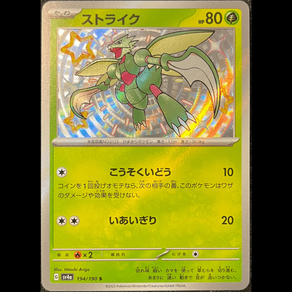 Scyther sv4a 194 - Gengcards