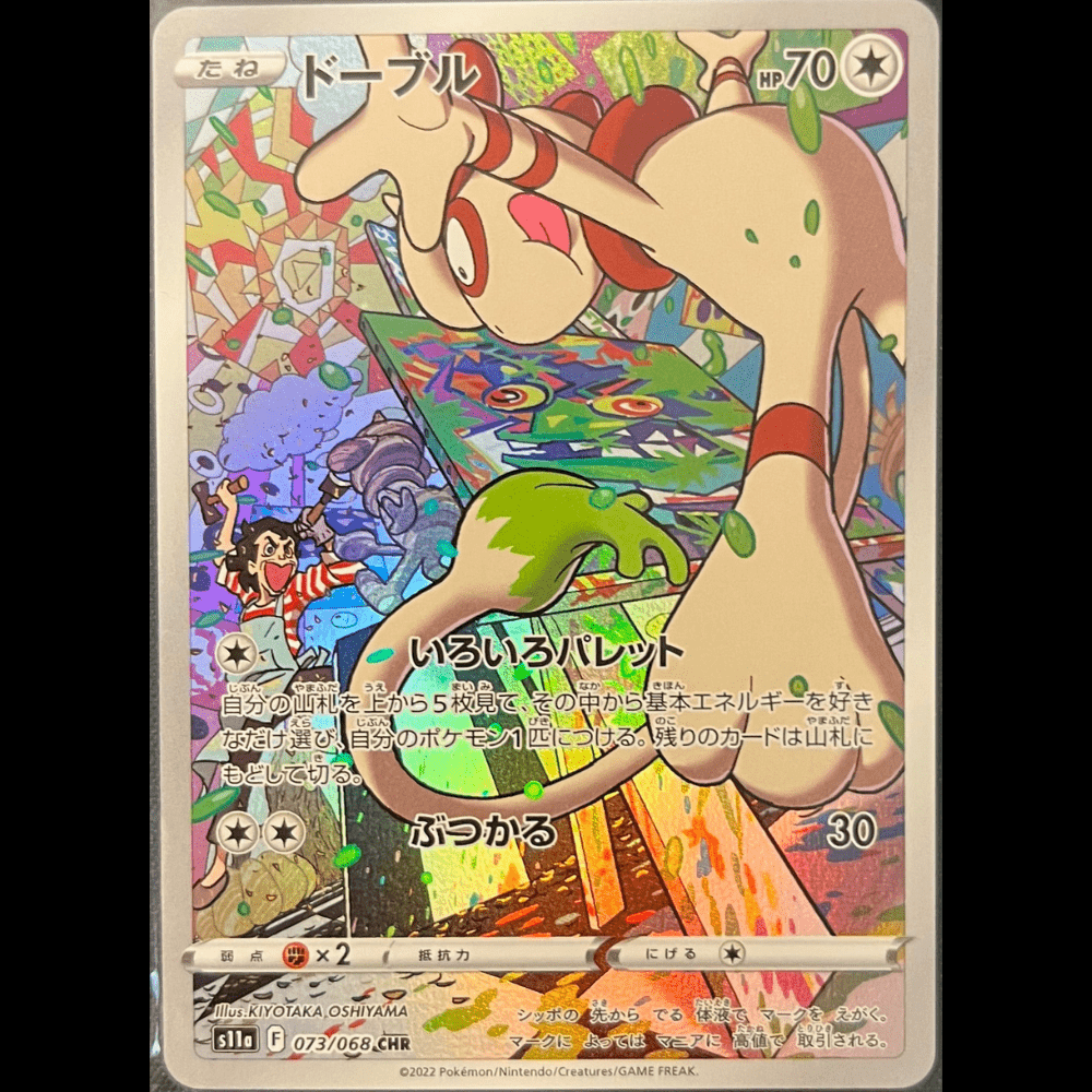 Japanese Pokémon card featuring Smeargle with colorful paint splatters and dynamic background art