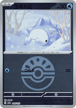 Snom m2a 040 - Gengcards