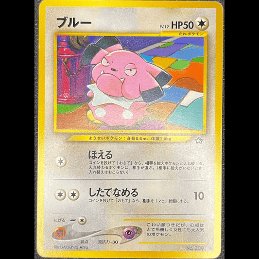 Snubbull N1 - (EXC) - Gengcards